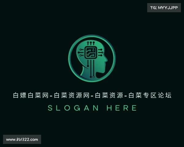 认识白嫖白菜网-白菜资源网-白菜资源-白菜专区论坛